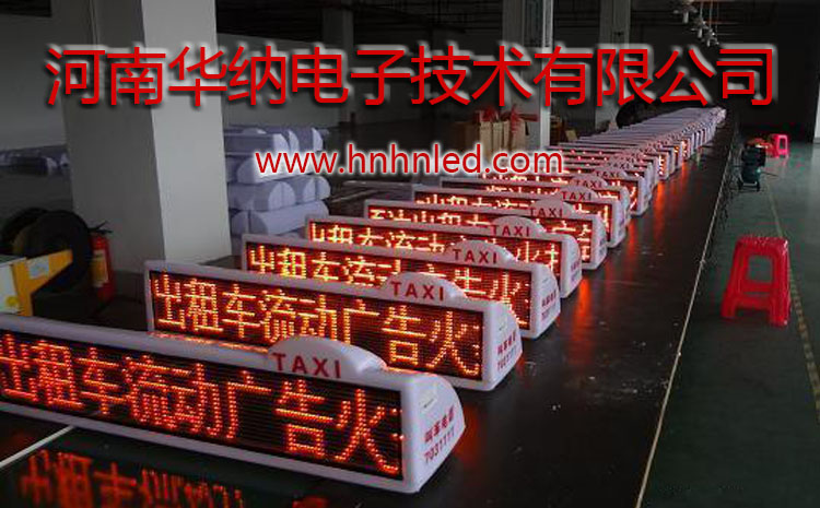 華納車載LED電子顯示屏效果圖2