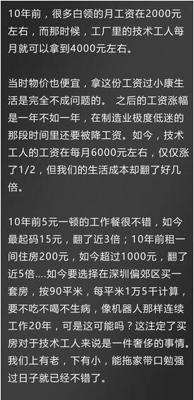 10年前工資4000元，10年后工資6000元