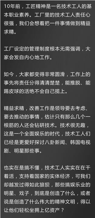 10年前工匠精神，10年后娛樂精神